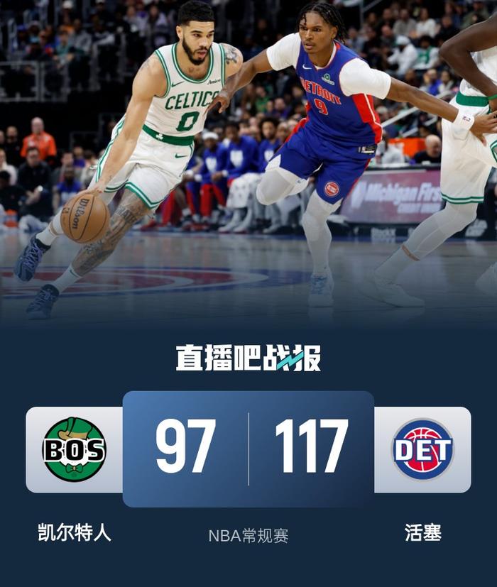 塔图姆击败老对手C罗，晋级之路一路高歌！